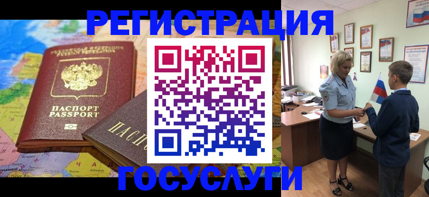 прописка законно в Тихорецке