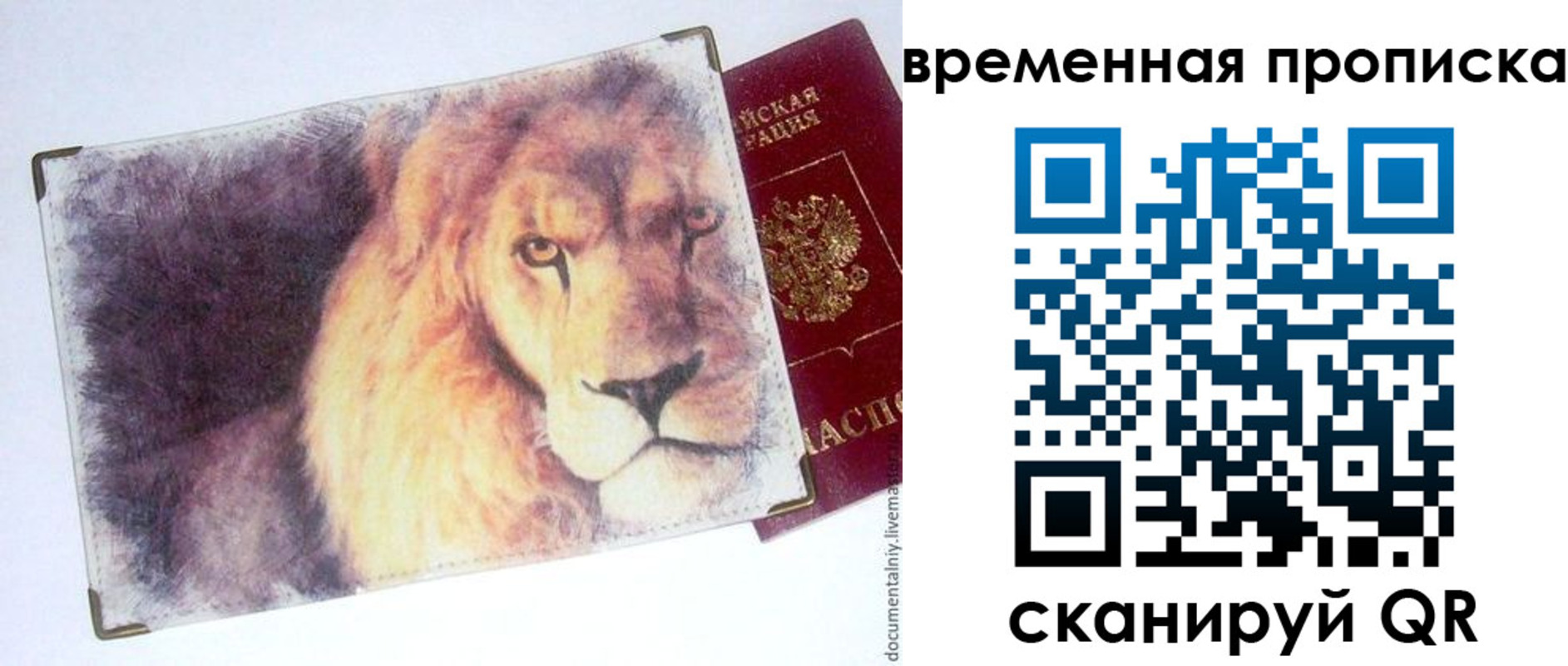 временная регистрация для школы в Тихорецке