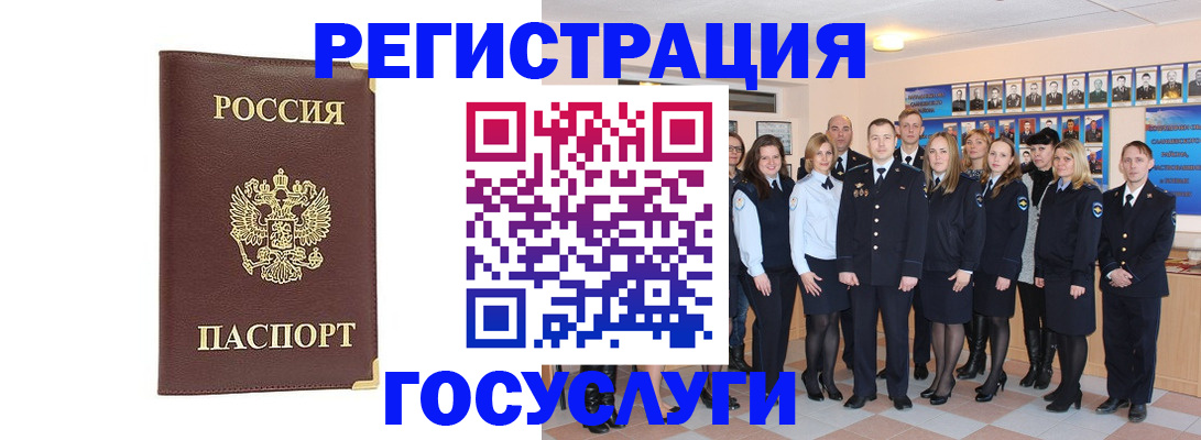 миграционный учет в Тихорецке