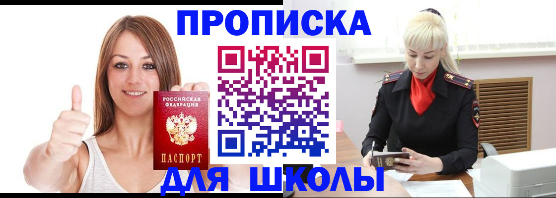 временная регистрация в Тихорецке