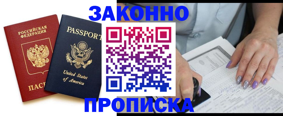 временная регистрация в квартире в Тихорецке