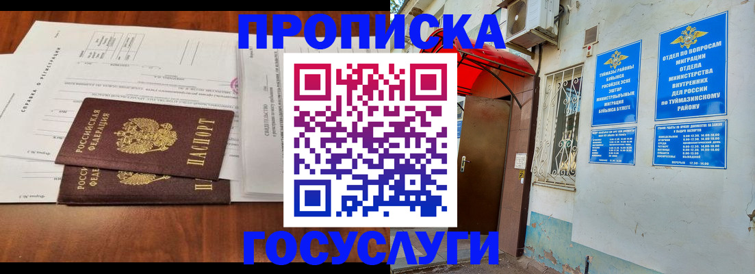 прописка в квартире в Тихорецке